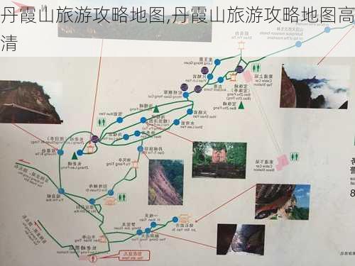 丹霞山旅游攻略地图,丹霞山旅游攻略地图高清