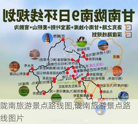 陇南旅游景点路线图,陇南旅游景点路线图片