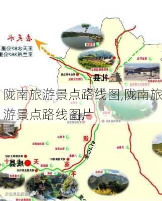 陇南旅游景点路线图,陇南旅游景点路线图片