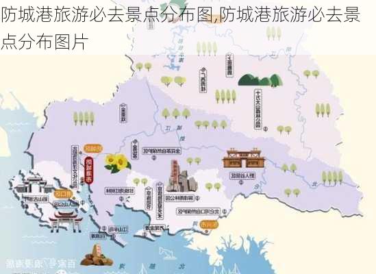 防城港旅游必去景点分布图,防城港旅游必去景点分布图片