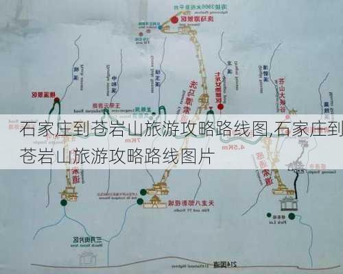 石家庄到苍岩山旅游攻略路线图,石家庄到苍岩山旅游攻略路线图片