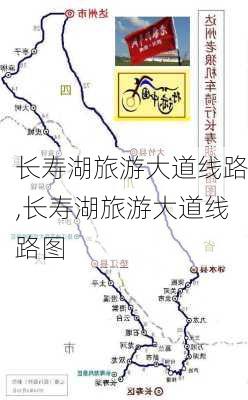 长寿湖旅游大道线路,长寿湖旅游大道线路图