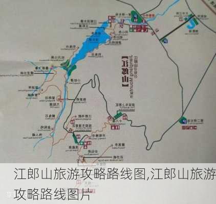 江郎山旅游攻略路线图,江郎山旅游攻略路线图片