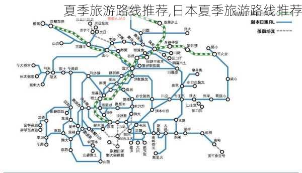 夏季旅游路线推荐,日本夏季旅游路线推荐