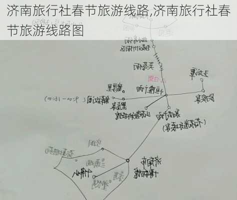 济南旅行社春节旅游线路,济南旅行社春节旅游线路图