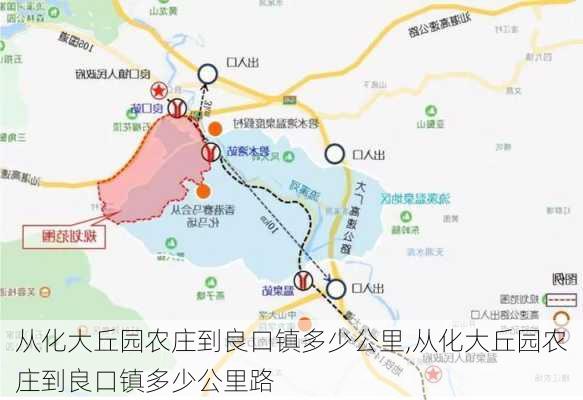 从化大丘园农庄到良口镇多少公里,从化大丘园农庄到良口镇多少公里路