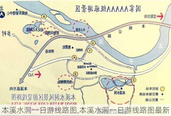 本溪水洞一日游线路图,本溪水洞一日游线路图最新