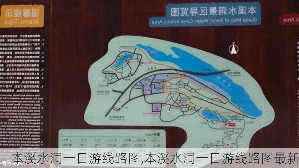 本溪水洞一日游线路图,本溪水洞一日游线路图最新