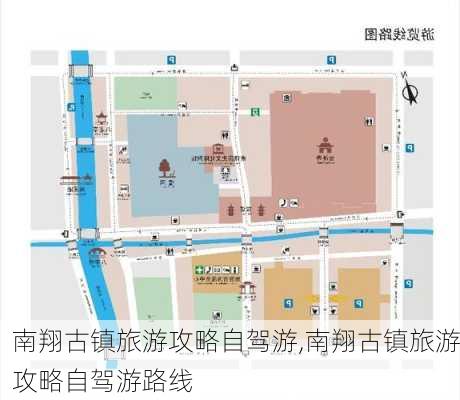 南翔古镇旅游攻略自驾游,南翔古镇旅游攻略自驾游路线