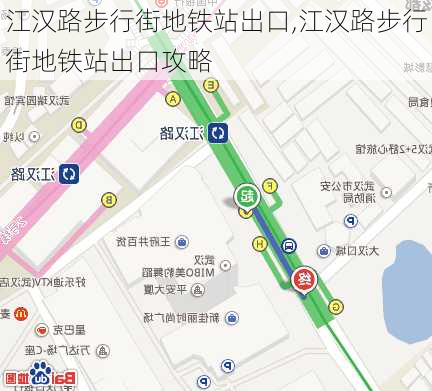 江汉路步行街地铁站出口,江汉路步行街地铁站出口攻略