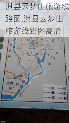 淇县云梦山旅游线路图,淇县云梦山旅游线路图高清