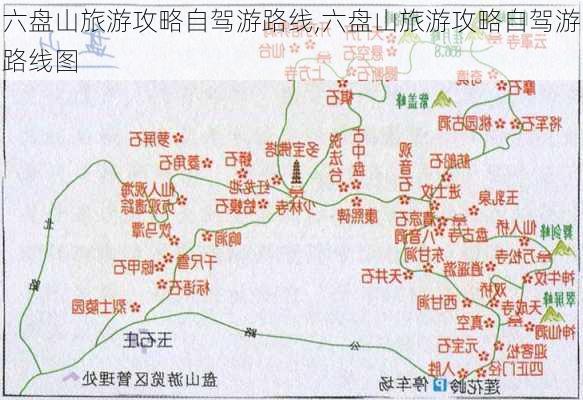 六盘山旅游攻略自驾游路线,六盘山旅游攻略自驾游路线图