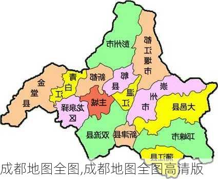 成都地图全图,成都地图全图高清版