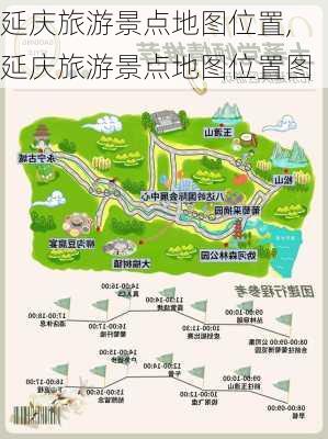 延庆旅游景点地图位置,延庆旅游景点地图位置图