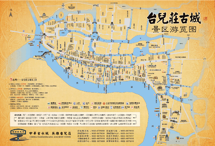 台儿庄古城景区管理特点,台儿庄古城景区管理特点是什么