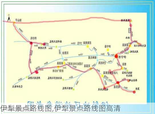 伊犁景点路线图,伊犁景点路线图高清