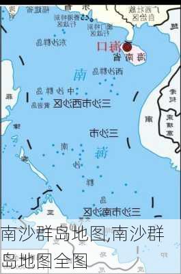 南沙群岛地图,南沙群岛地图全图