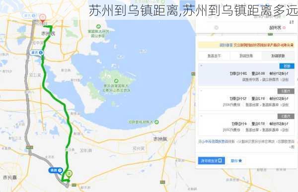 苏州到乌镇距离,苏州到乌镇距离多远