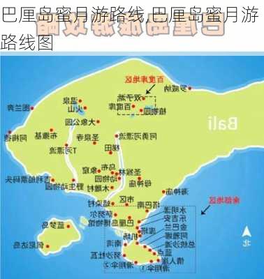 巴厘岛蜜月游路线,巴厘岛蜜月游路线图