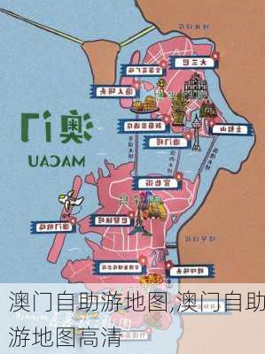 澳门自助游地图,澳门自助游地图高清