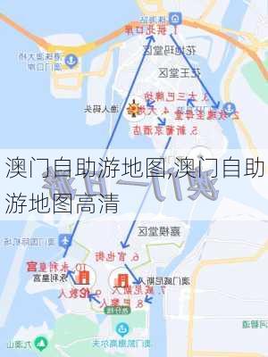 澳门自助游地图,澳门自助游地图高清