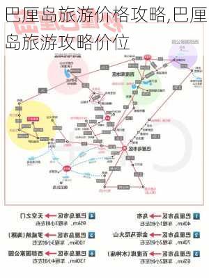 巴厘岛旅游价格攻略,巴厘岛旅游攻略价位