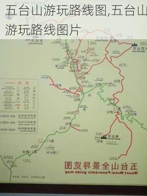 五台山游玩路线图,五台山游玩路线图片