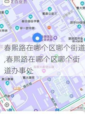 春熙路在哪个区哪个街道,春熙路在哪个区哪个街道办事处