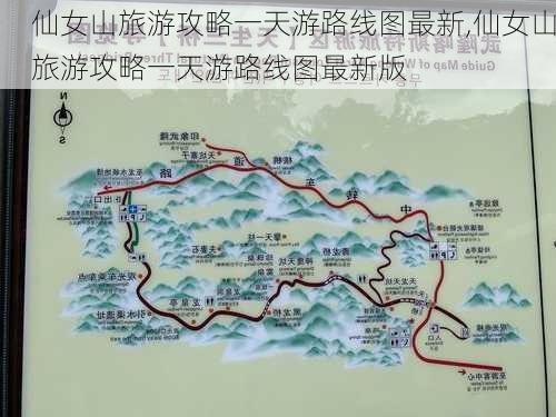 仙女山旅游攻略一天游路线图最新,仙女山旅游攻略一天游路线图最新版