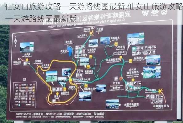 仙女山旅游攻略一天游路线图最新,仙女山旅游攻略一天游路线图最新版