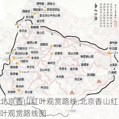 北京香山红叶观赏路线,北京香山红叶观赏路线图