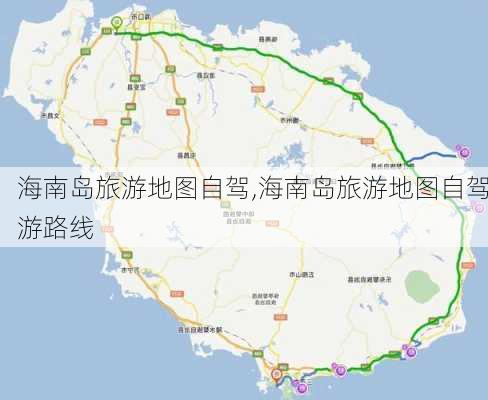 海南岛旅游地图自驾,海南岛旅游地图自驾游路线