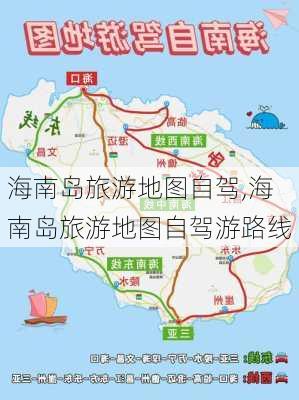 海南岛旅游地图自驾,海南岛旅游地图自驾游路线