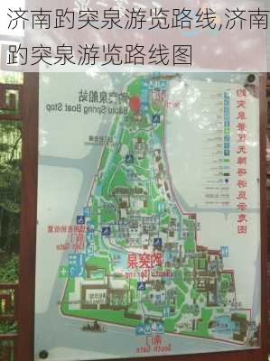 济南趵突泉游览路线,济南趵突泉游览路线图