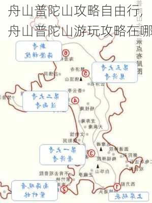 舟山普陀山攻略自由行,舟山普陀山游玩攻略在哪