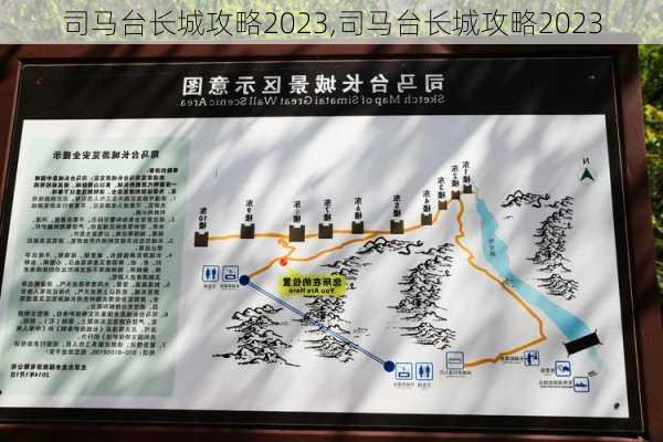 司马台长城攻略2023,司马台长城攻略2023