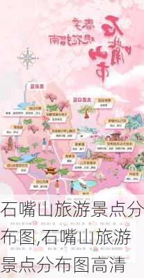 石嘴山旅游景点分布图,石嘴山旅游景点分布图高清