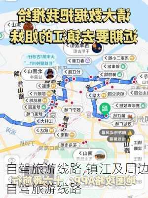 自驾旅游线路,镇江及周边自驾旅游线路