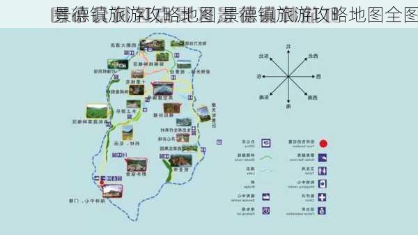 景德镇旅游攻略地图,景德镇旅游攻略地图全图