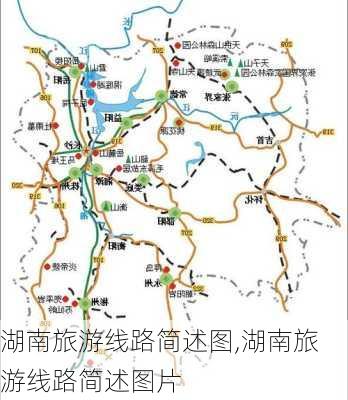 湖南旅游线路简述图,湖南旅游线路简述图片