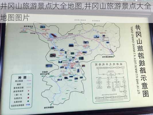 井冈山旅游景点大全地图,井冈山旅游景点大全地图图片