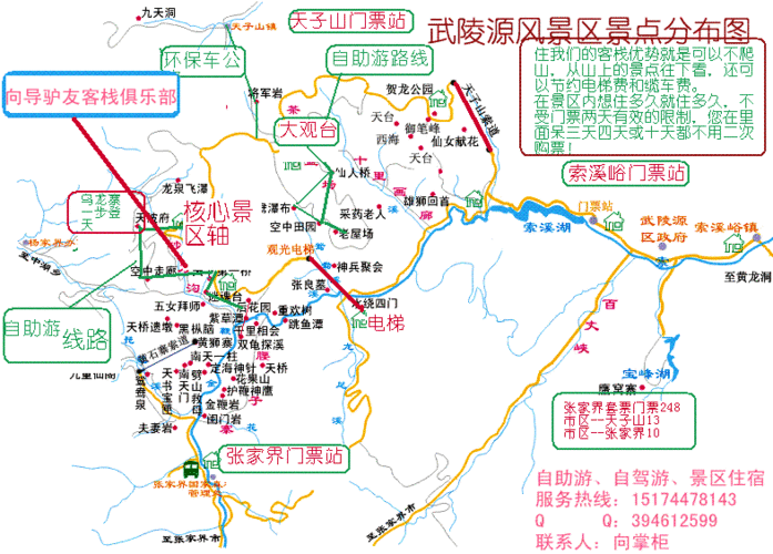 自助游线路设计,自助游线路设计及预定