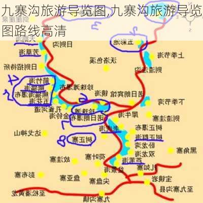 九寨沟旅游导览图,九寨沟旅游导览图路线高清