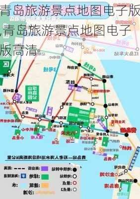 青岛旅游景点地图电子版,青岛旅游景点地图电子版高清