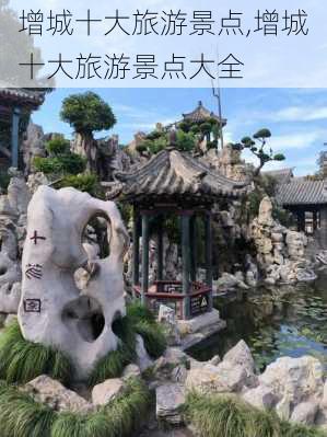 增城十大旅游景点,增城十大旅游景点大全