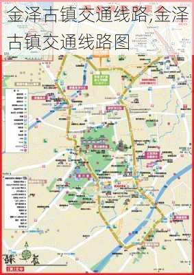 金泽古镇交通线路,金泽古镇交通线路图