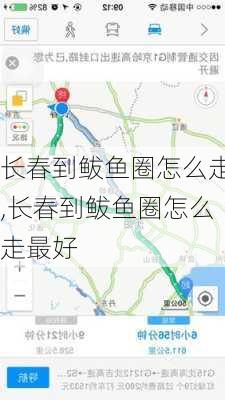 长春到鲅鱼圈怎么走,长春到鲅鱼圈怎么走最好