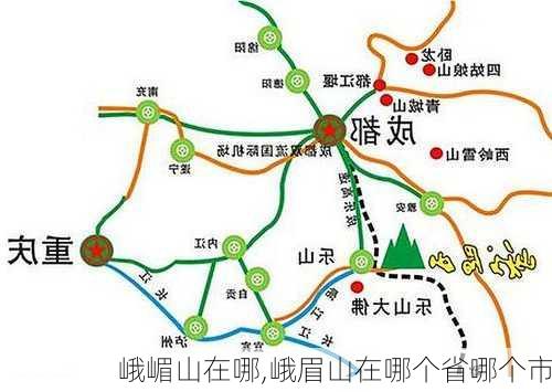 峨嵋山在哪,峨眉山在哪个省哪个市