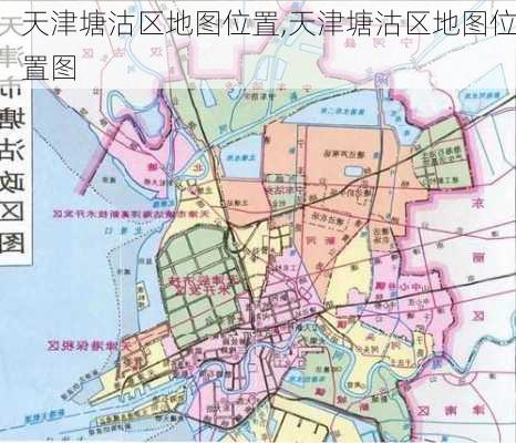 天津塘沽区地图位置,天津塘沽区地图位置图