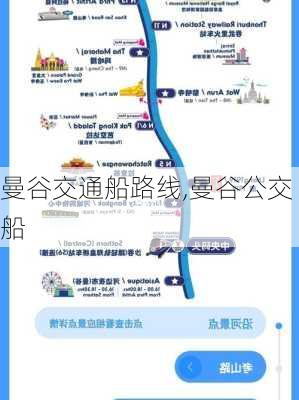 曼谷交通船路线,曼谷公交船